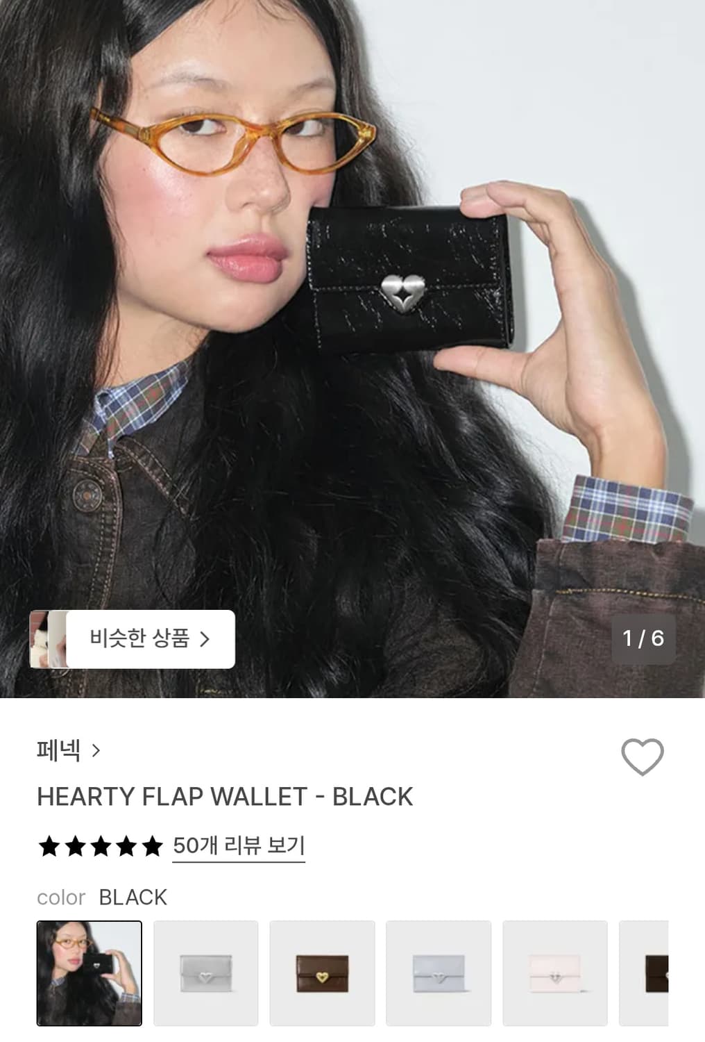 페넥 하티 플랩 월렛 반지갑 상품이미지1