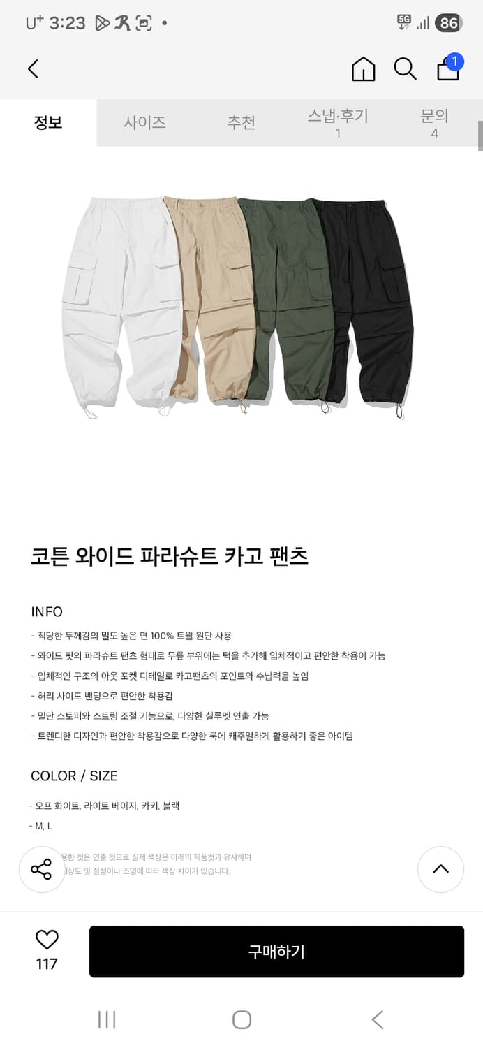 코드그라피 코튼 파라슈트 팬츠 블랙 M 상품이미지3