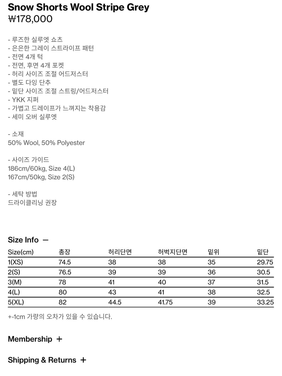 [2] 해칭룸 스노우 쇼츠 스트라이프 상품이미지2