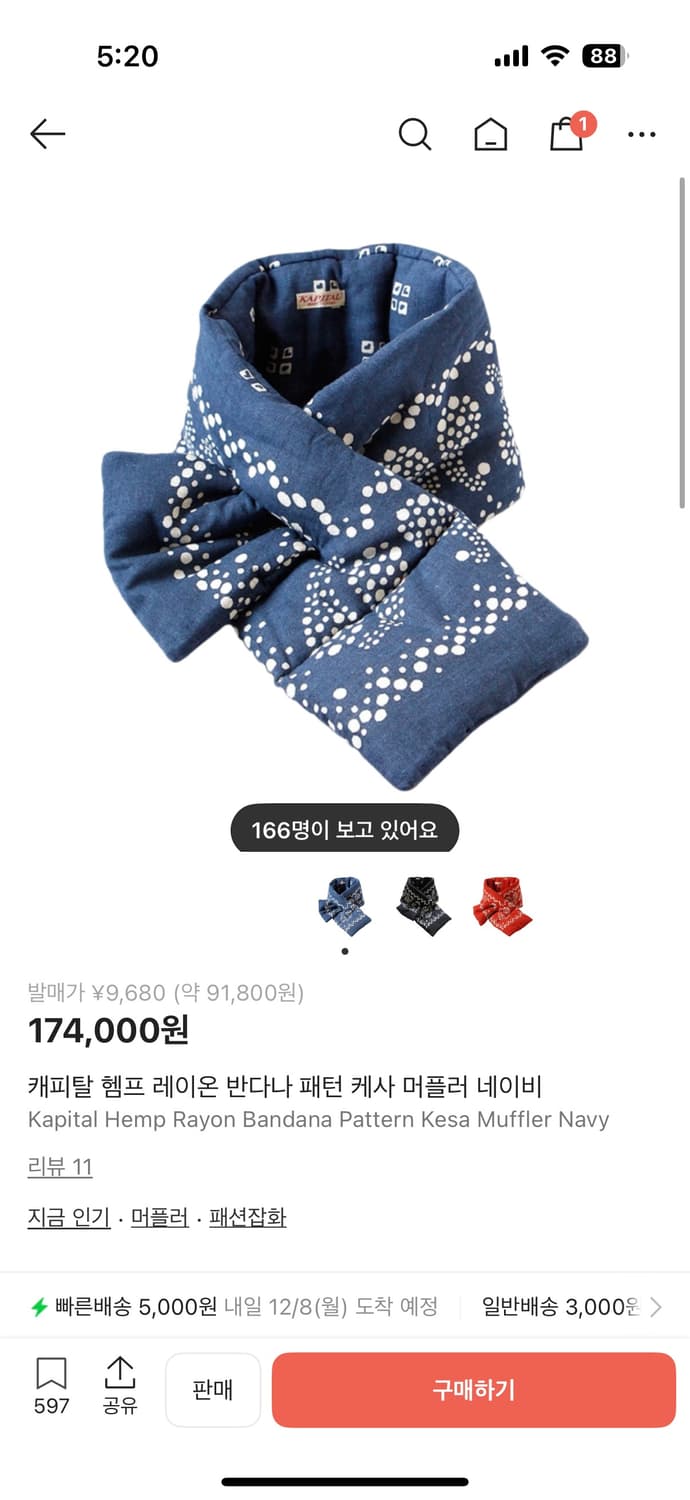 캐피탈 헴프 레이온 반다나 패턴 케사 머플러 네이비 상품이미지2