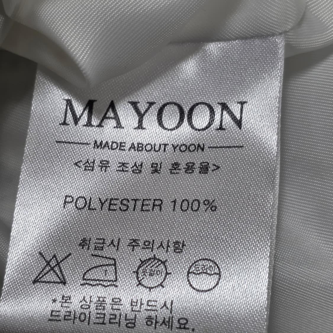 1780 MAYOON 메이윤 트위드 크롭 자켓 / 노카라 상품이미지6