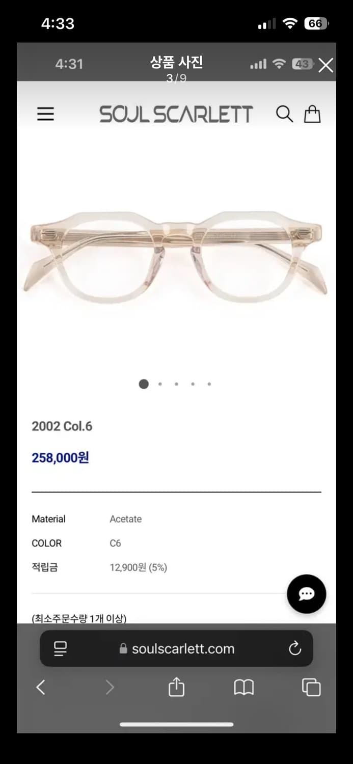 소울스칼렛 2002 col.6 상품이미지2