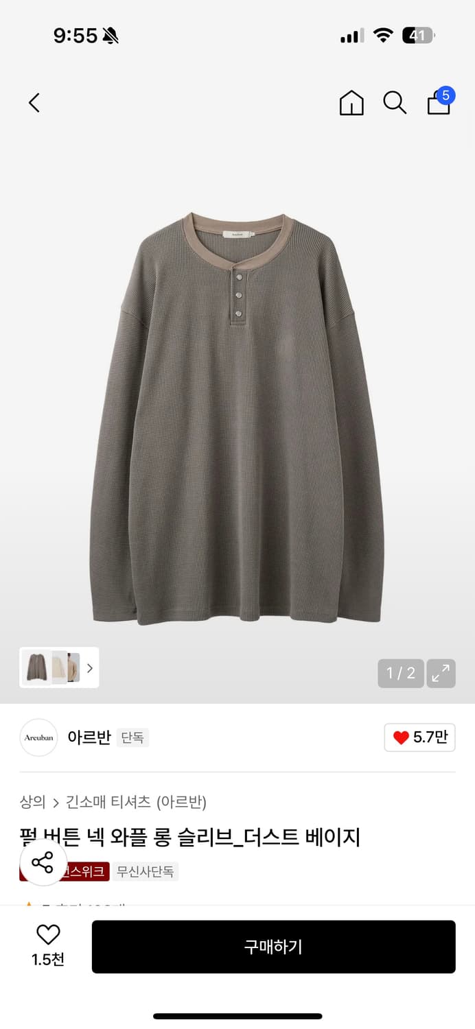 아르반 와플 헨리넥 롱슬리브 상품이미지1