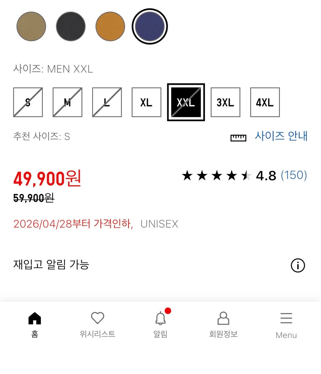 유니클로 윈드블럭 파카 상품이미지3