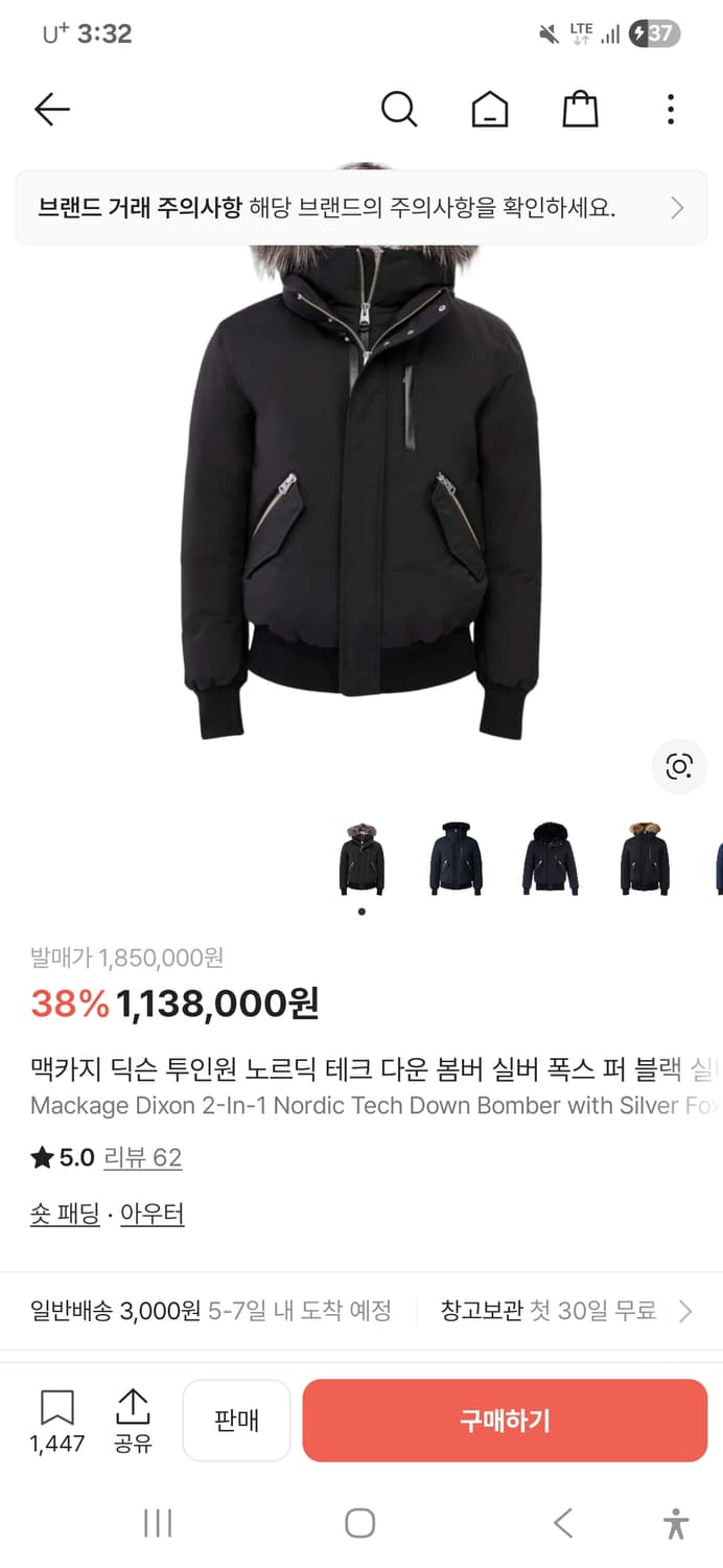 22~23FW 맥케이지 딕슨 실버퍼 48사이즈 상품이미지1