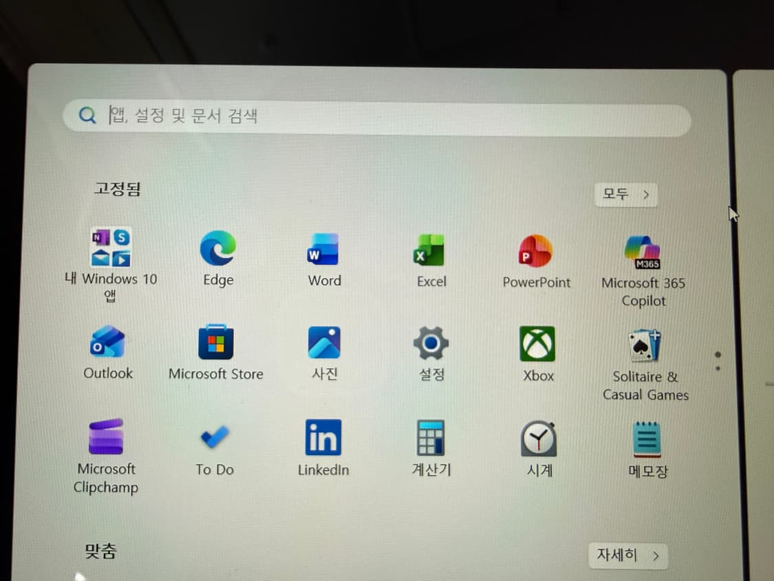 LG 엘지 그램 gram 노트북 컴퓨터 RAM 업그레이드 15ZD995  상품이미지4