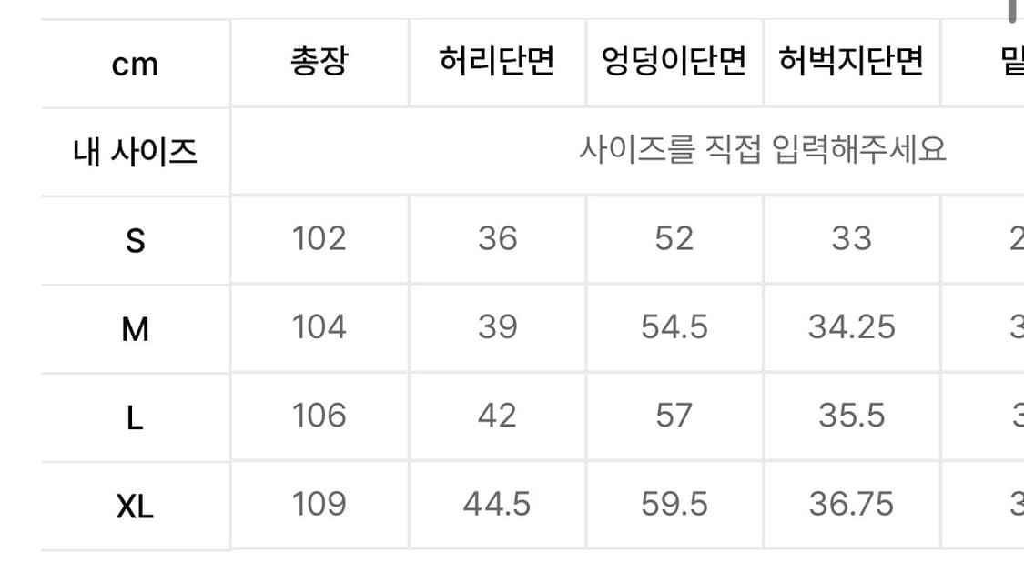 위캔더스 바지 상품이미지4