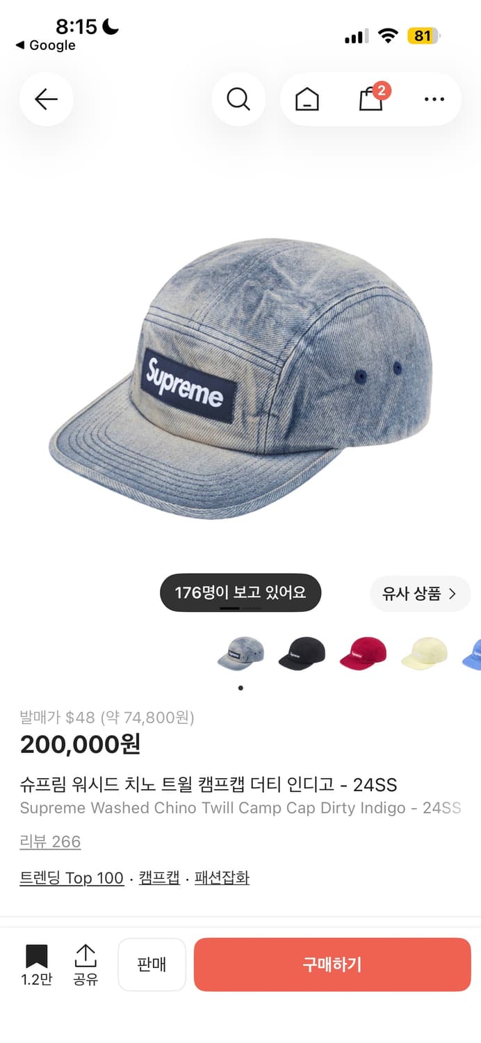슈프림 워시드 치노 볼캡 데님 새상품 정품 급처 상품이미지2