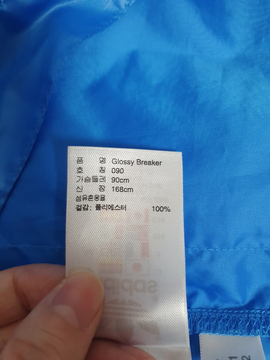 택포 아디다스 자켓 글로시 윈드브레이커 바람막이 90 상품이미지8