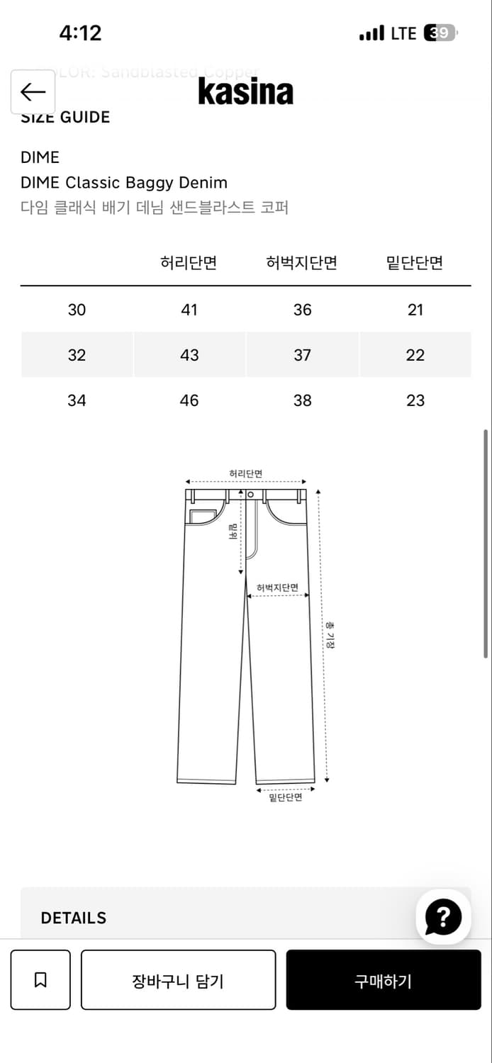 [32]다임 클래식 배기 데님 팬츠 상품이미지5