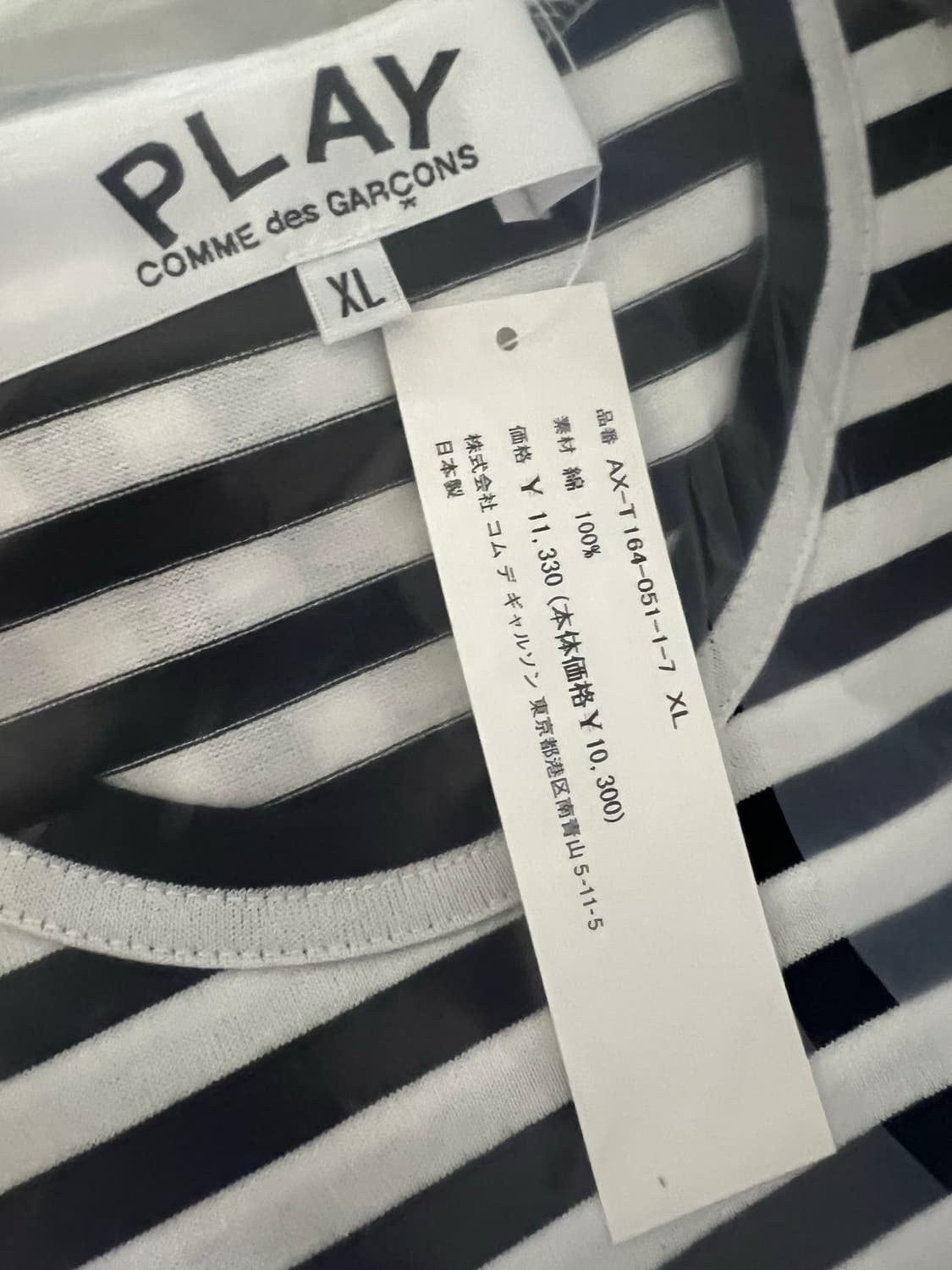 꼼데 스트라이프 롱슬리브 판매합니다 상품이미지3