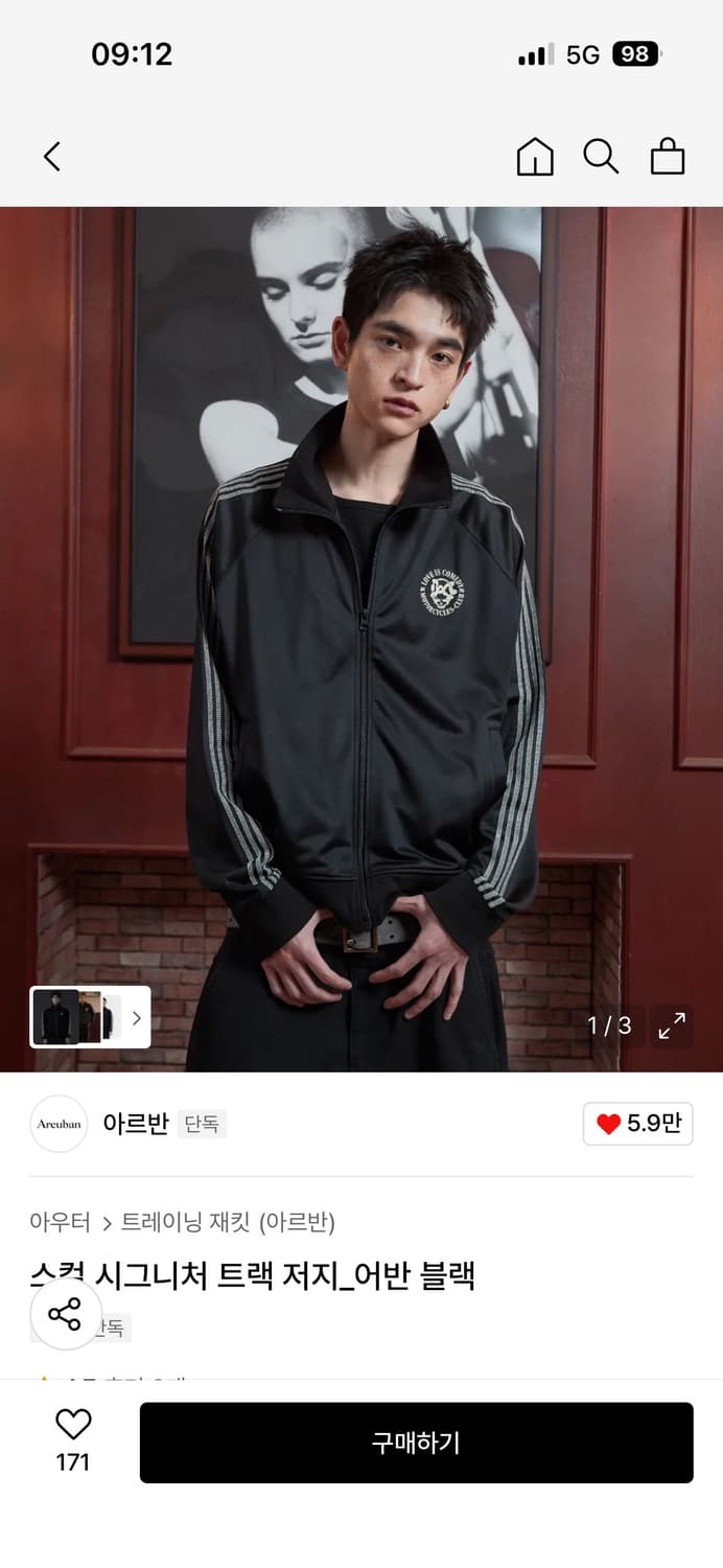 아르반 스컬 시그니처 트랙 저지_어반 블랙 상품이미지1