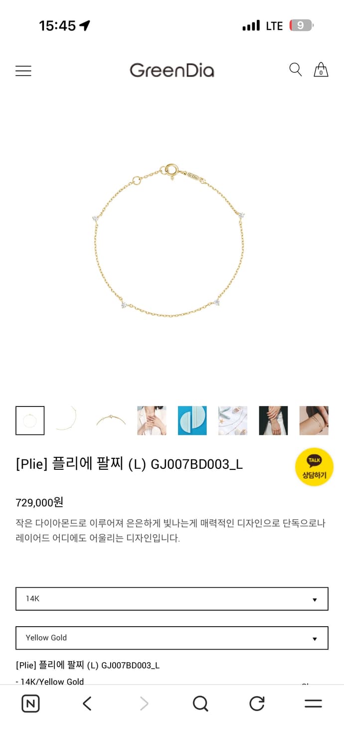 (유투버 하오 착용)그린다이아 플리에 다이아 14k 핑크골드 팔찌 상품이미지6