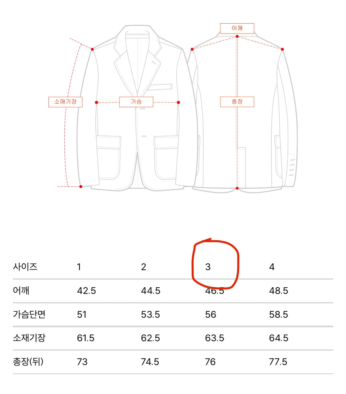 리넥츠 헤링본 색컷 블레이저 자켓 3(105) 상품이미지2