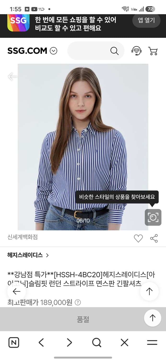헤지스 스트라이프 셔츠 상품이미지7