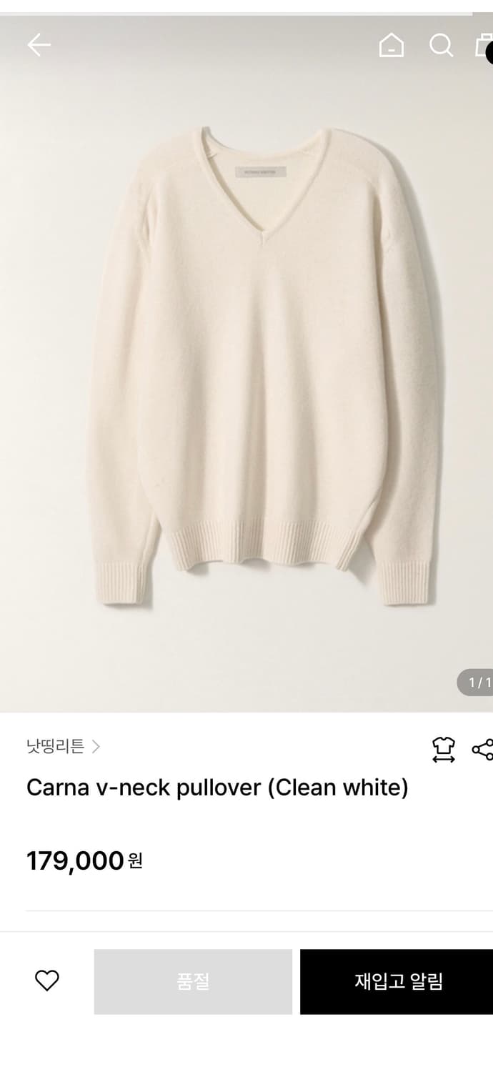 낫띵리튼 니트 Carna v-neck pullover 상품이미지1