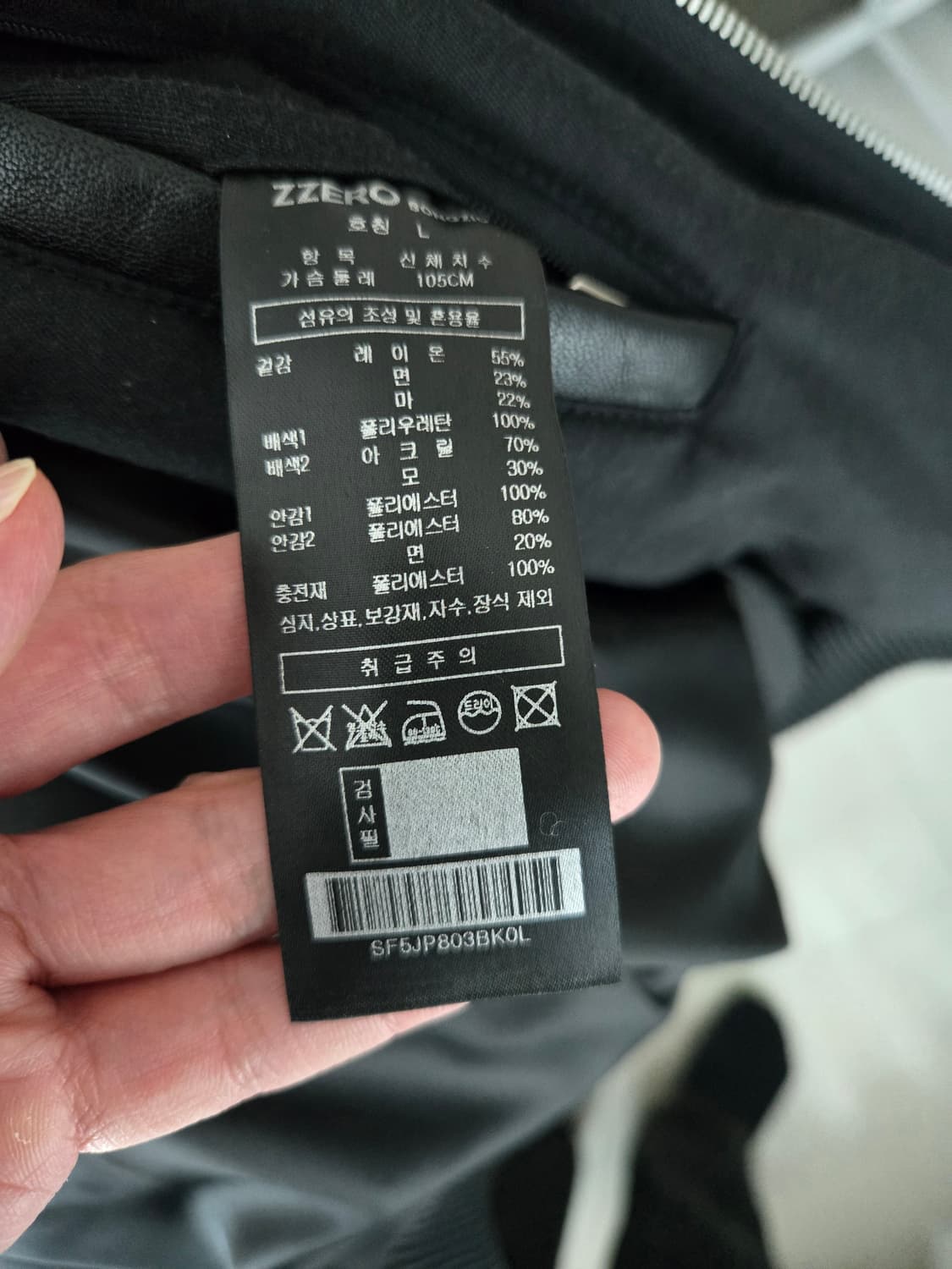 송지오옴므 지제로 패딩L사이즈 상품이미지6