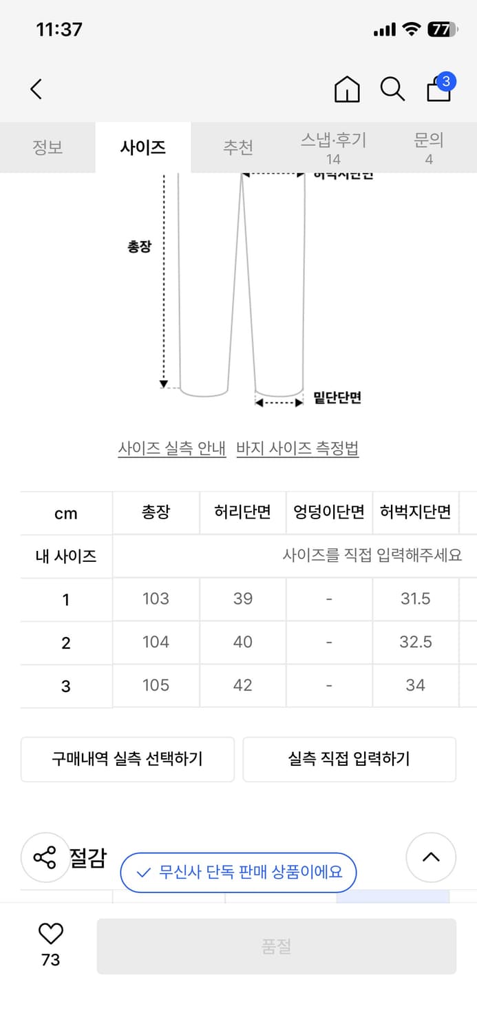 슬릭앤이지 앤디팬츠 블랙 2사이즈 상품이미지3
