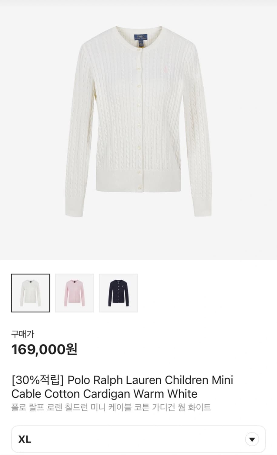 폴로 가디건 상품이미지1