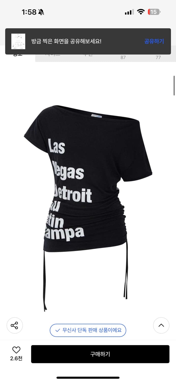 Sara Lettering Shirring Top 플리즈노팔로우 셔링탑 상품이미지2