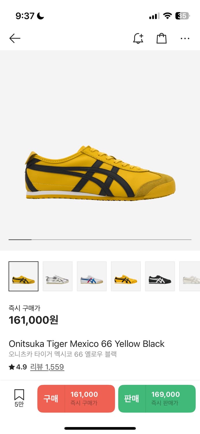 오니츠카 타이거 멕시코 66 옐로우 블랙 상품이미지1