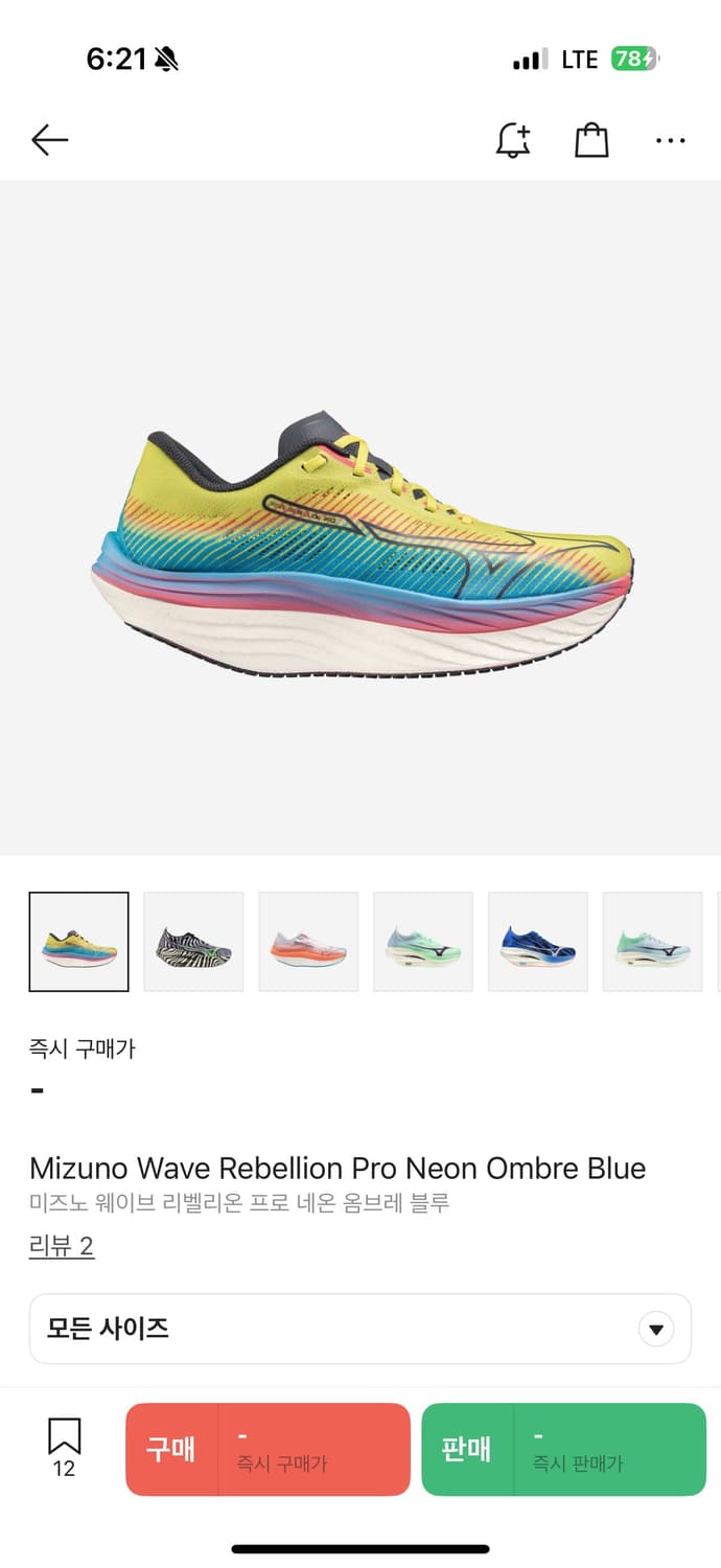 미즈노 웨이브 리벨리온 프로 네온 블루 상품이미지1