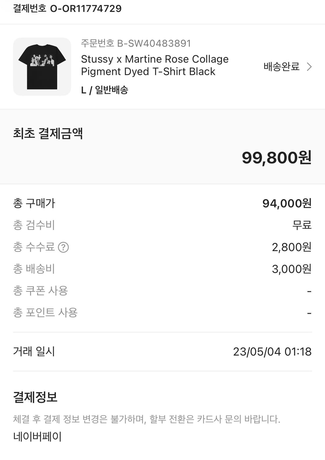 스투시 마틴로즈 T-shirt L 상품이미지5