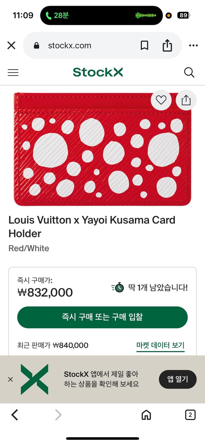Louis Vuitton x Yayoi Kusama Card Holder 상품이미지4