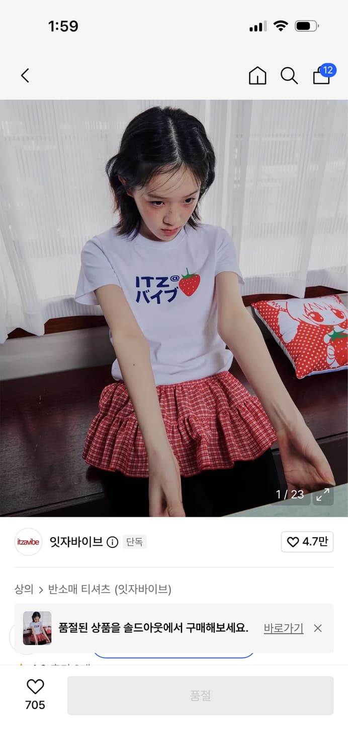 잇자바이브 스트로베리 로고슬림티 상품이미지1