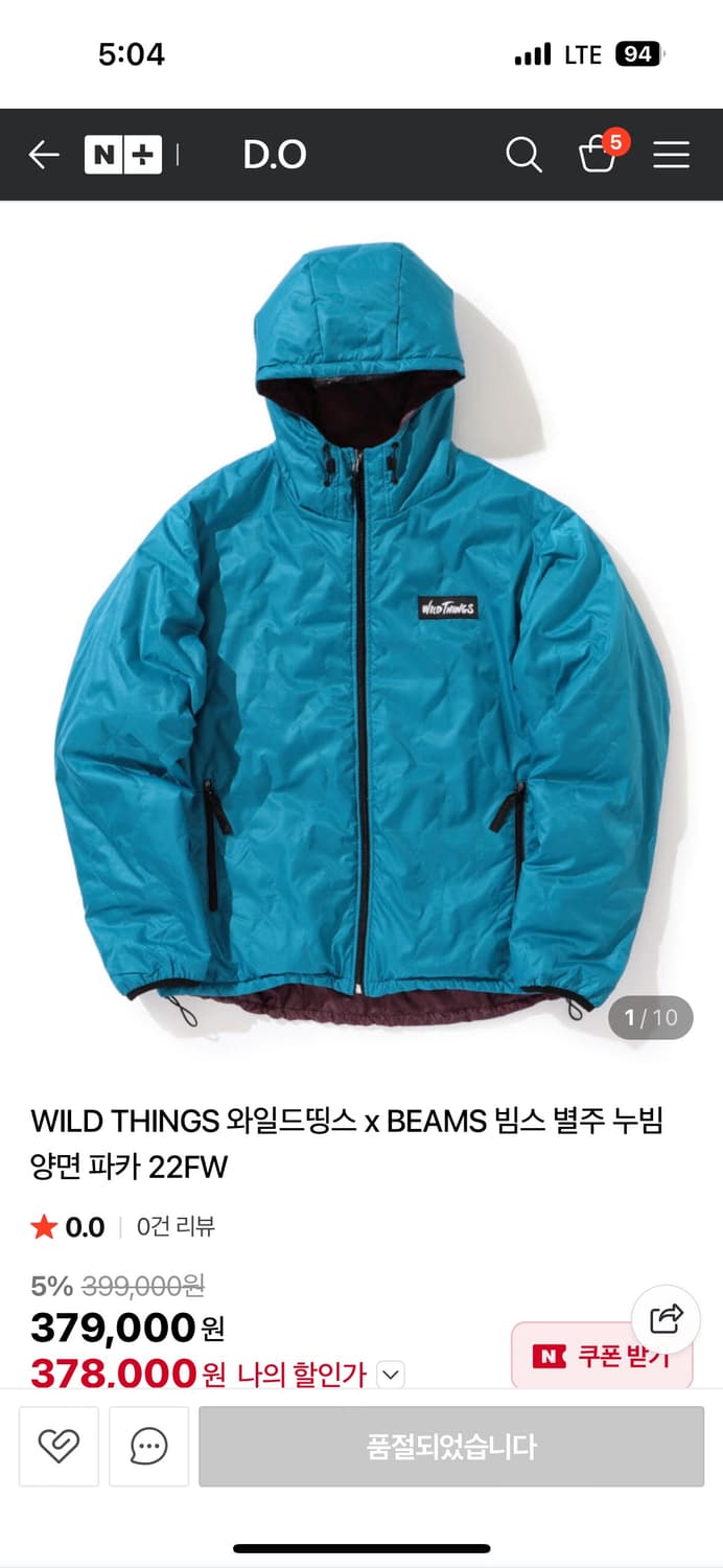 와일드띵스 X 빔스 별주 누빔 양면 파카 22FW 상품이미지6