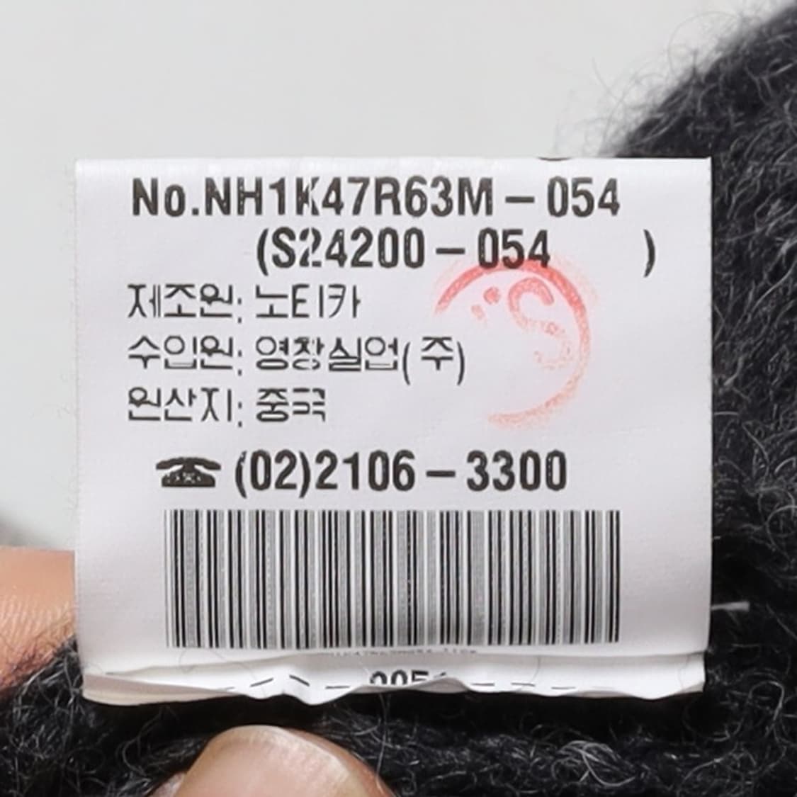 노티카 NAUTICA Wool Knit 

 상품이미지9