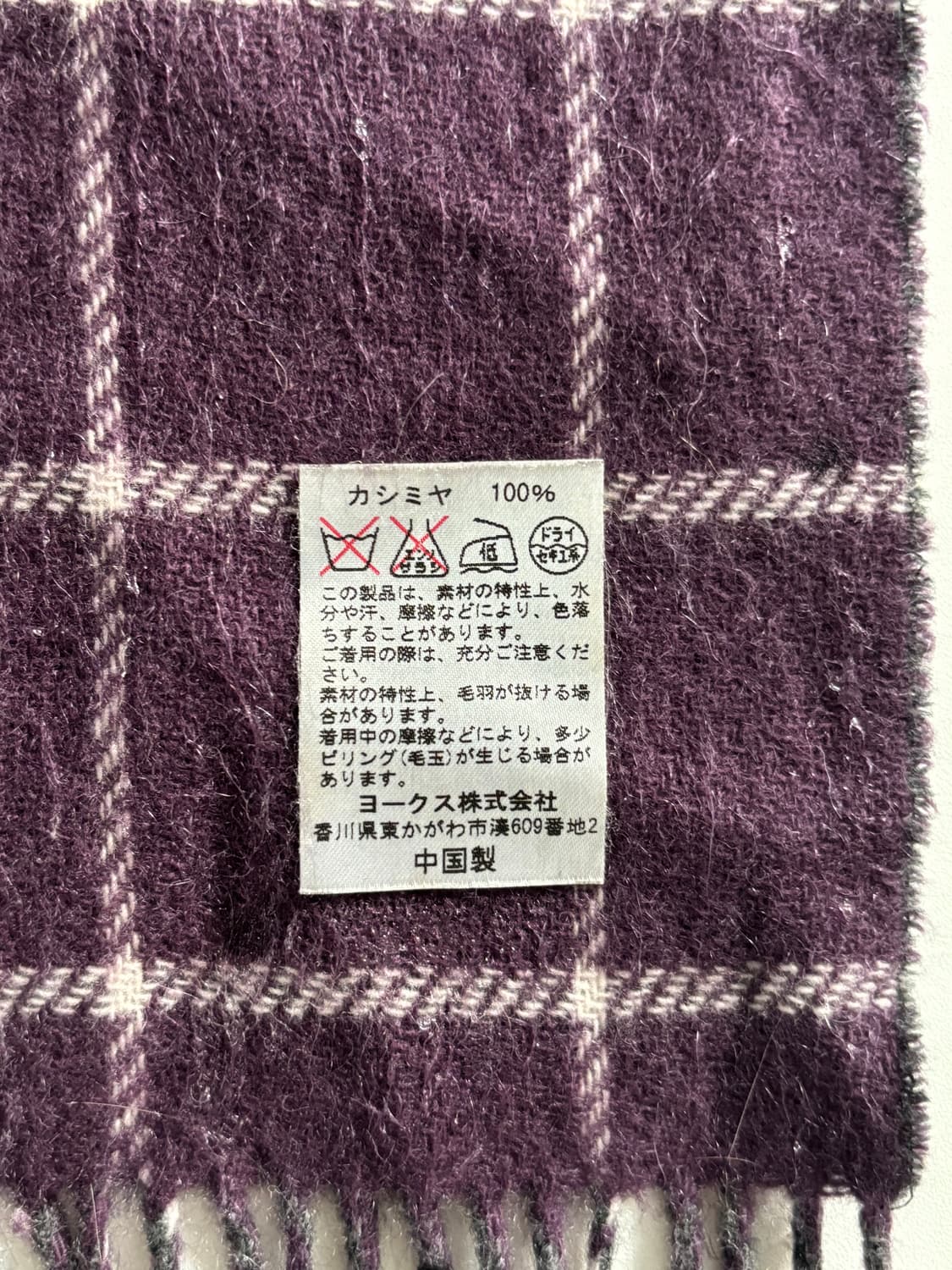 비비안웨스트우드 차콜 체크 퍼플 배색 ORB 캐시미어 머플러 상품이미지5