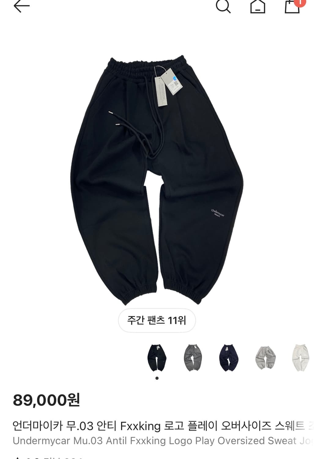 언더마이카 무.03 스웻팬츠 블랙 1사이즈 상품이미지1