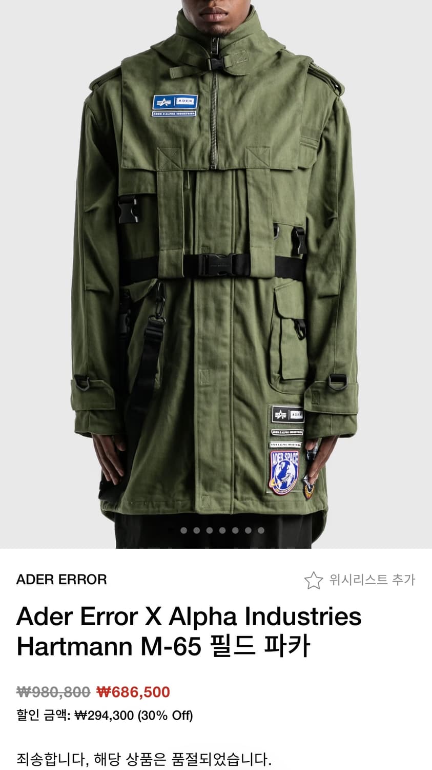 아더에러 알파인더스트리 아더에러자켓 알파인더스트리자켓  상품이미지1