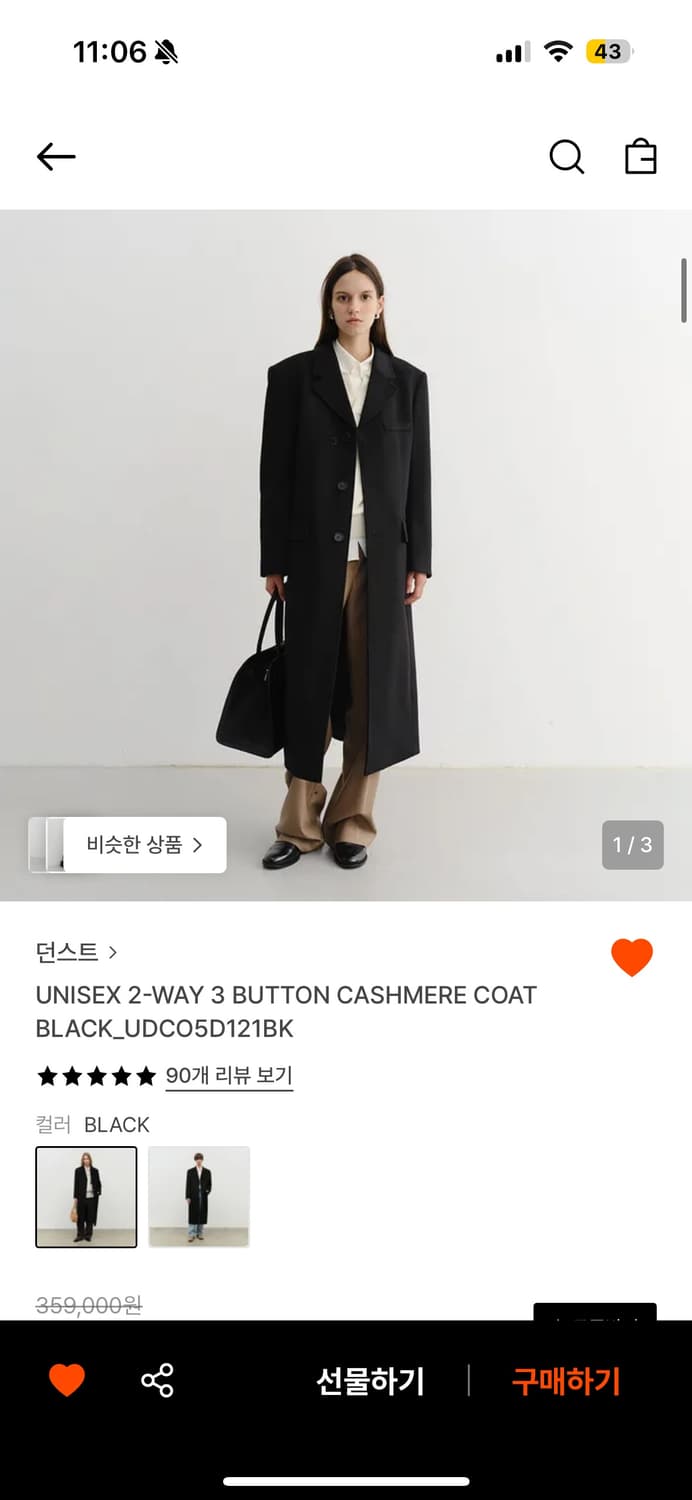 던스트 2-way 3 button 캐시미어 코트 상품이미지1