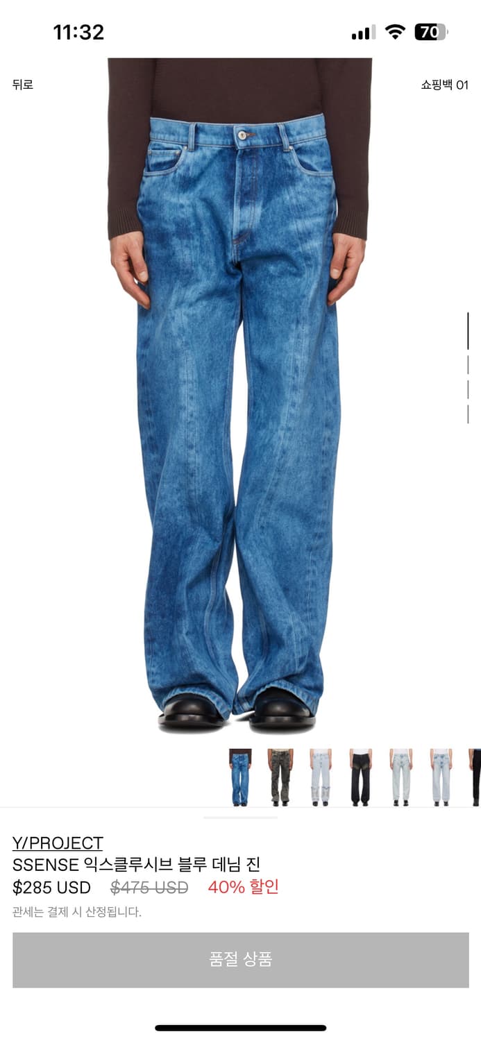 Y project 와이어 데님 블루 상품이미지1