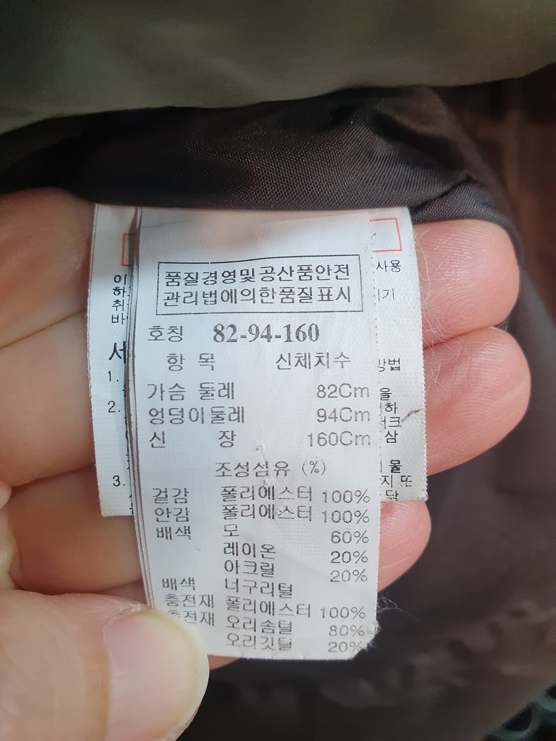 SYSTEM 라쿤털 패딩 코트 82-94-160 상품이미지7