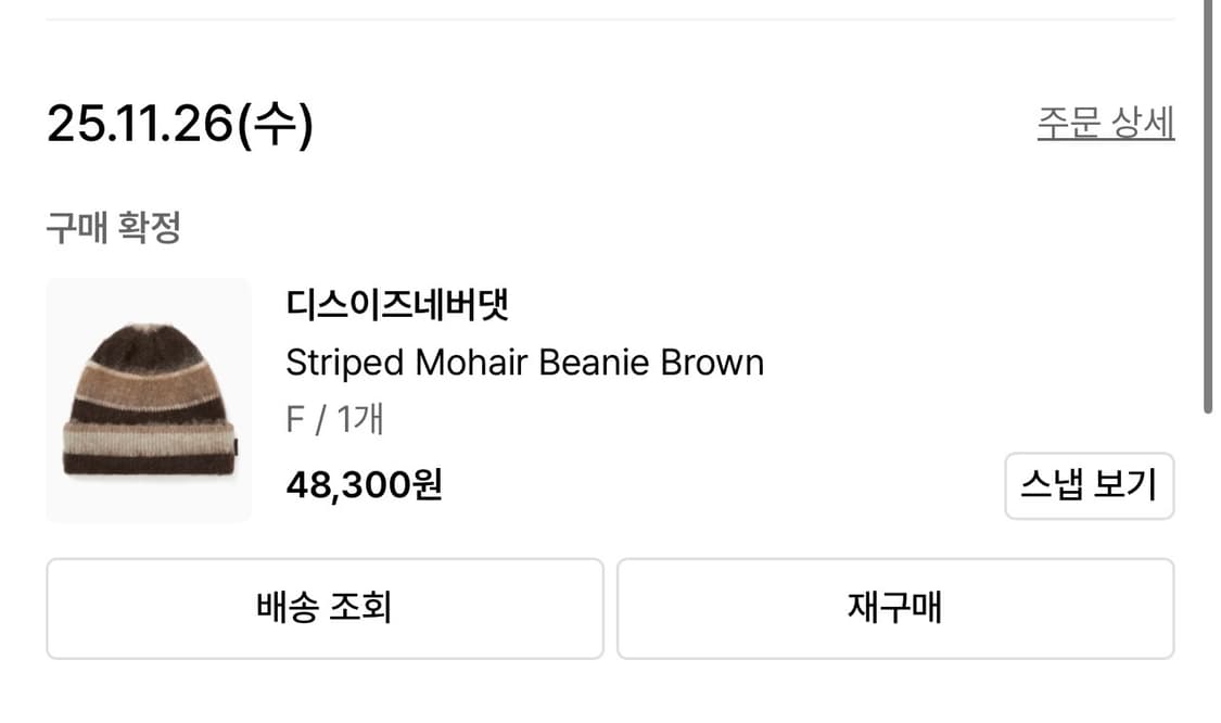 디스이즈네버댓 비니 상품이미지4