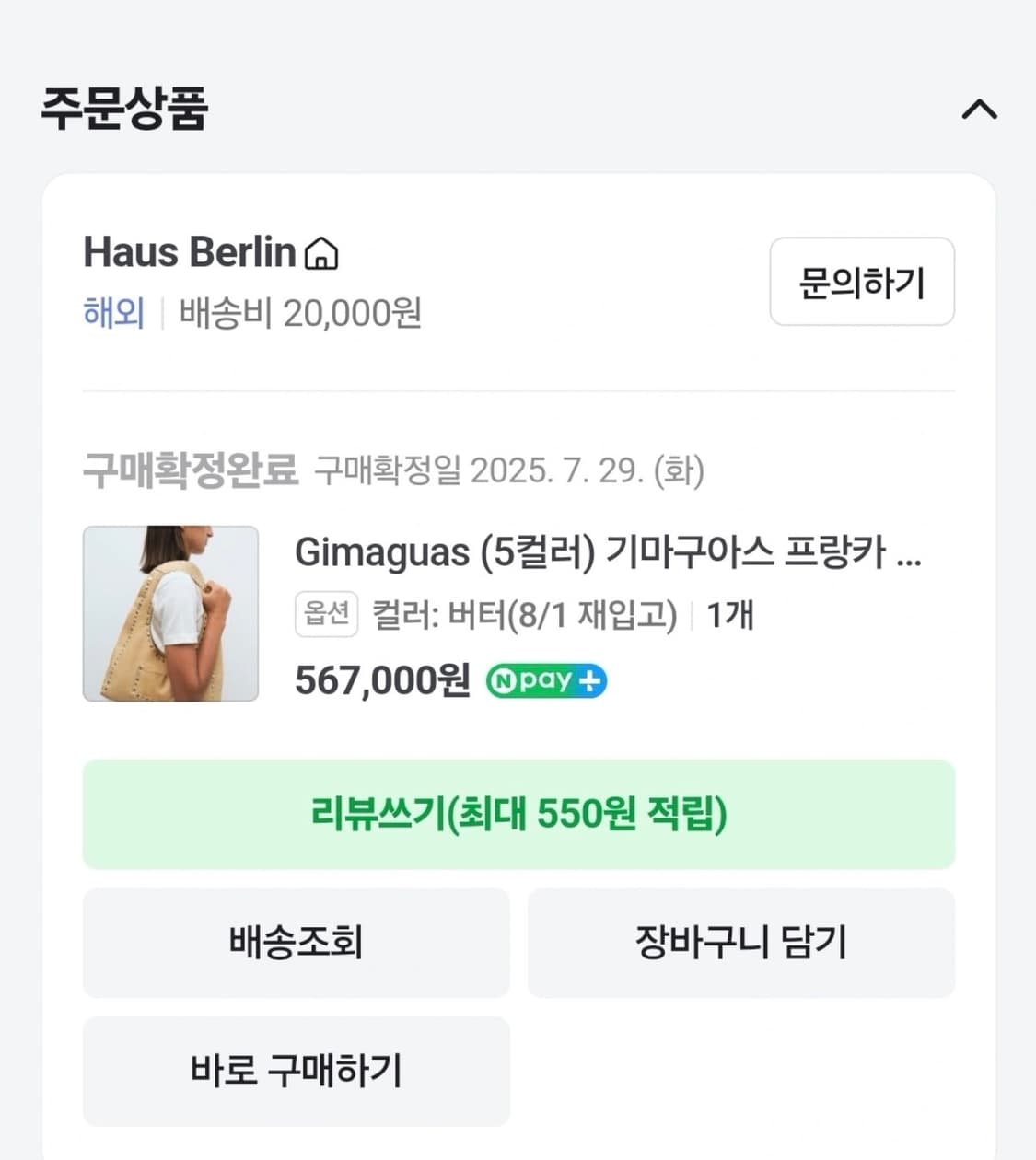 Gimaguas Franca Bag 프랭카백 상품이미지5