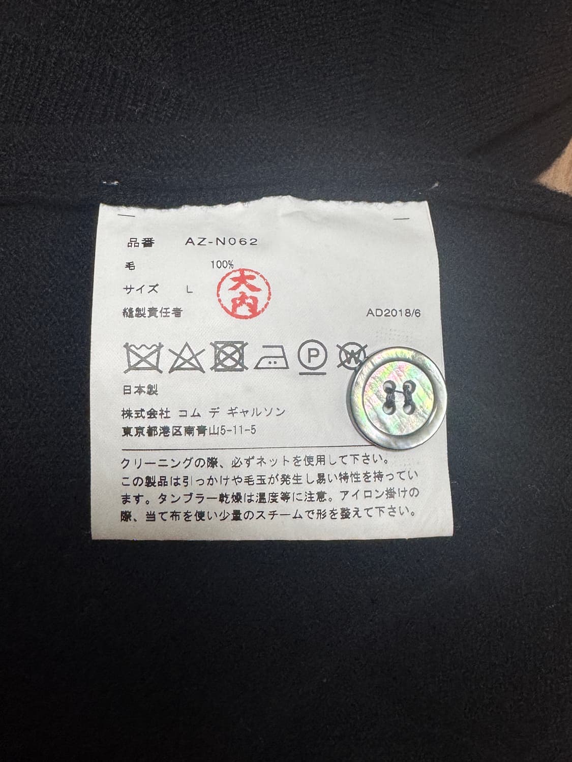 꼼데가르송 블랙 화이트 와펜 가디건 L 사이즈 팝니다 상품이미지4