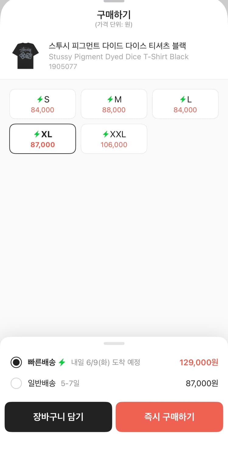 스투시 피그먼트다이드티셔츠 블랙 XL 상품이미지2