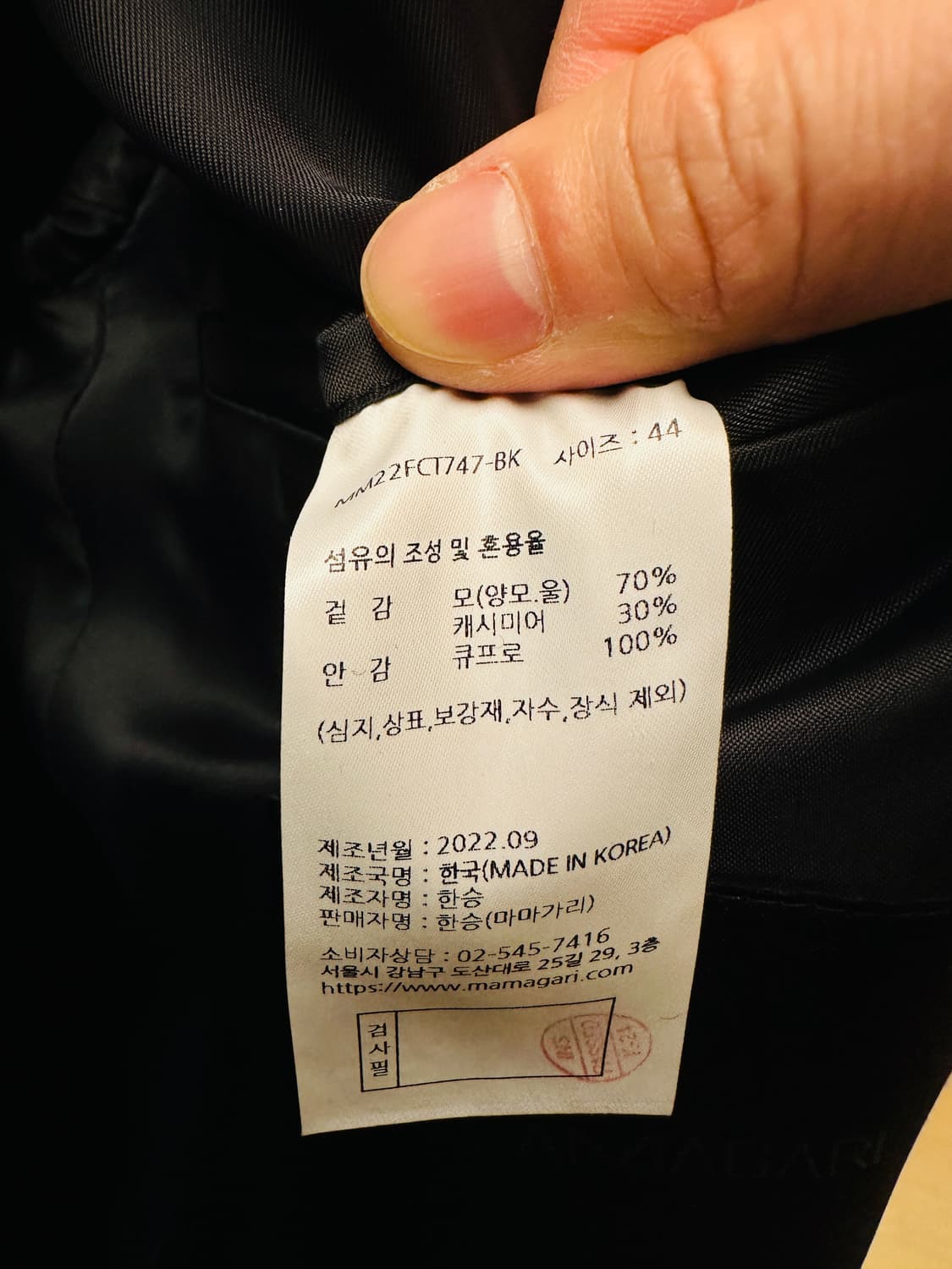 [44] 마마가리 캐시미어 히든 싱글 롱코트 블랙 상품이미지6