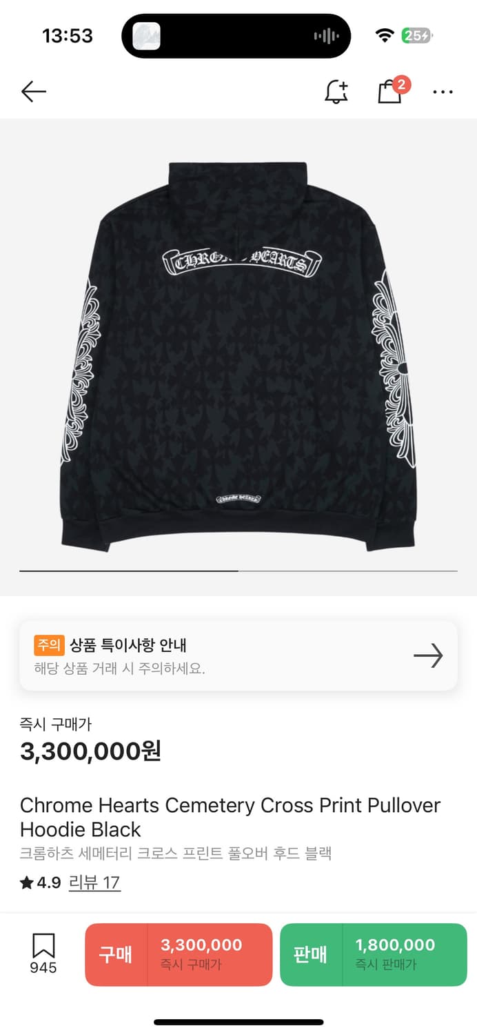 크롬하츠 세메터리 크로스 프린트 풀오버 후드 블랙 XL 상품이미지8