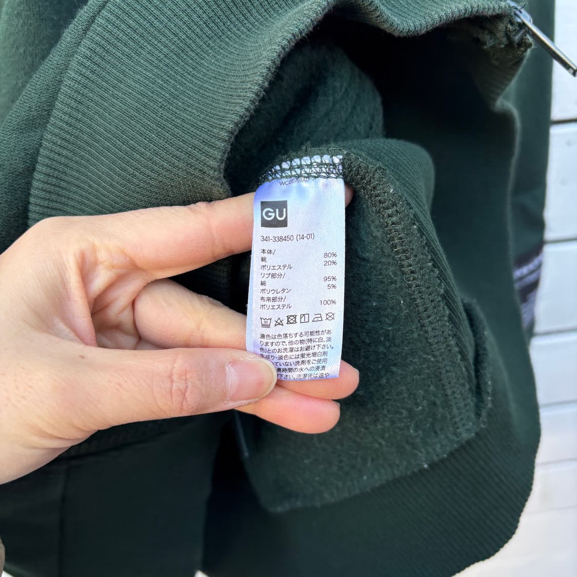 Gu x Undercover 지유 x 언더커버 맨투맨 상품이미지7