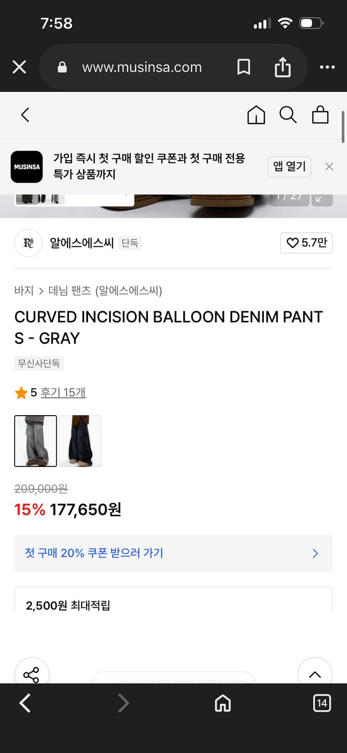 Rssc 커브드 벌룬 데님 1사이즈  상품이미지2