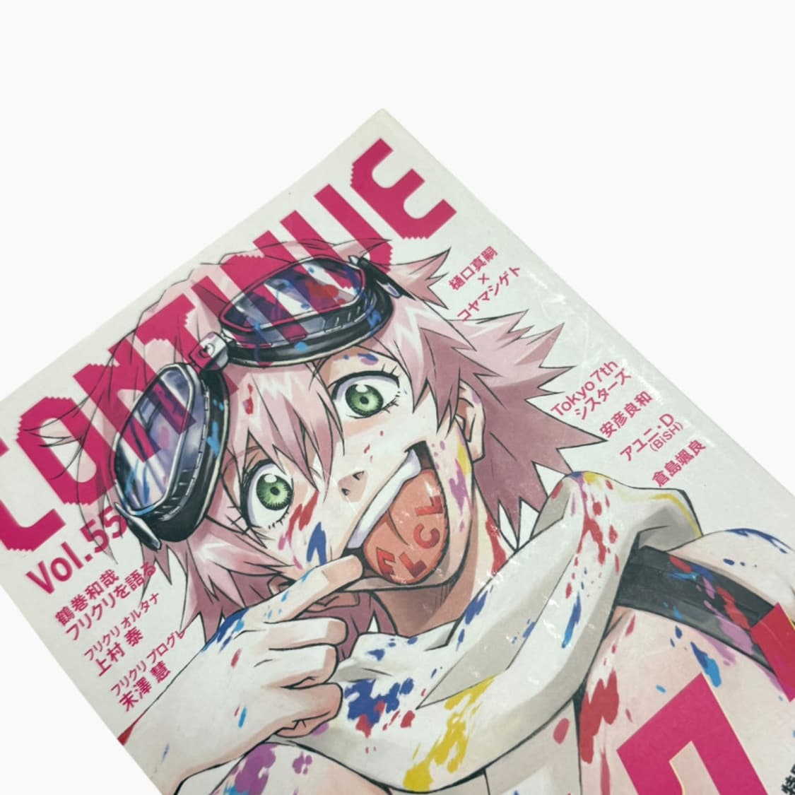 컨티뉴 CONTINUE Vol.55 프리크리 FLCL 특집 무크지 상품이미지5