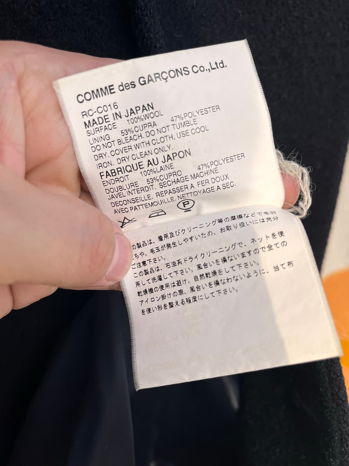 꼼데가르송 울 코트 상품이미지5