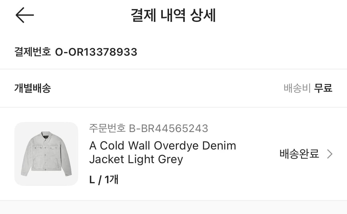 어콜드월 오버다이 데님자켓 상품이미지6