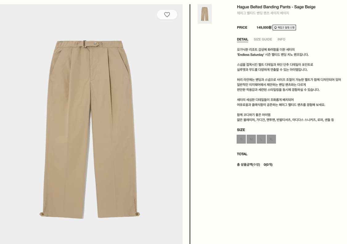 세터 헤이그 벨티드 밴딩 팬츠 세이지 베이지 상품이미지2