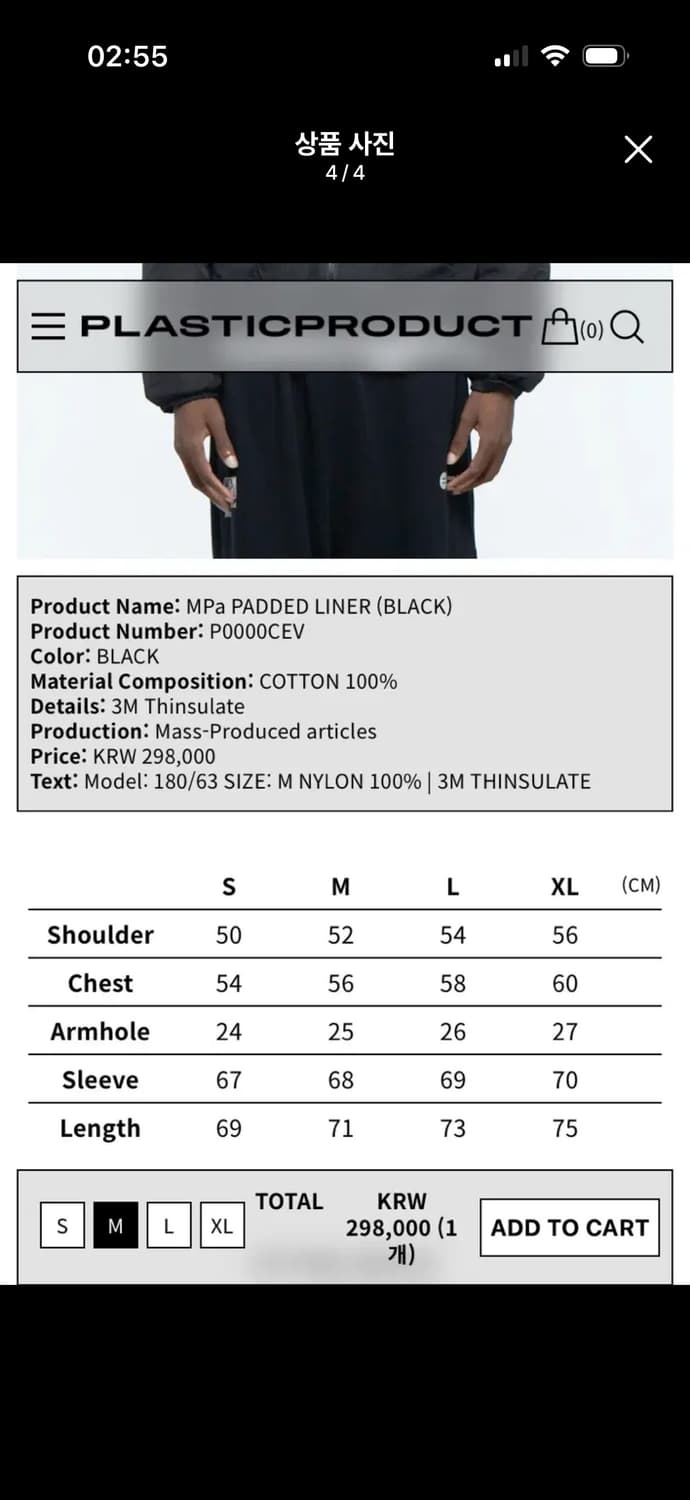 플라스틱프로덕트 경량패딩 mpa padded liner (black) 상품이미지4